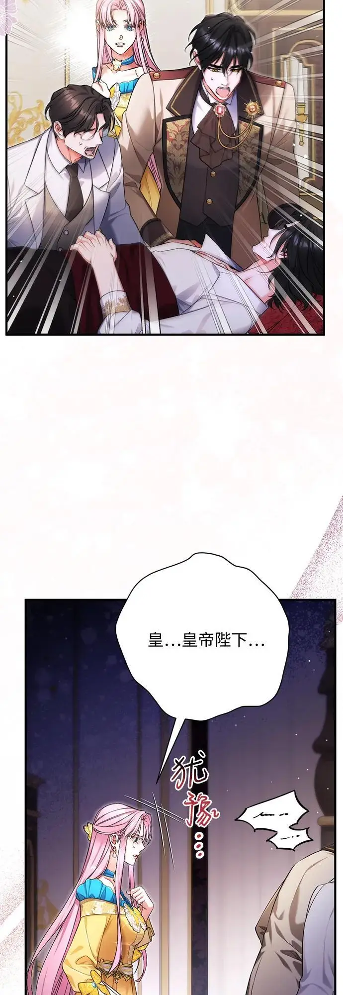 漫画《拯救被遗弃的最爱角色》第113话（最终话）第20张图