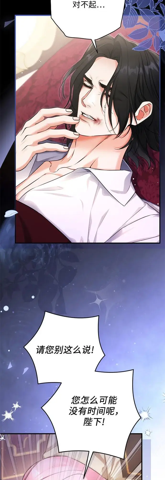 漫画《拯救被遗弃的最爱角色》第113话（最终话）第26张图
