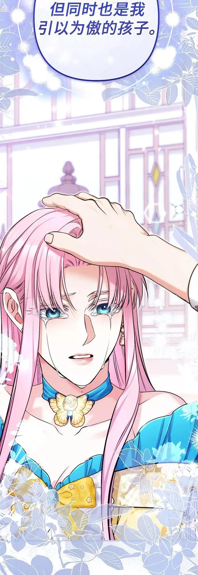 漫画《拯救被遗弃的最爱角色》第113话（最终话）第33张图