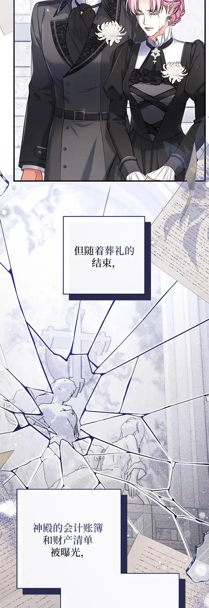 漫画《拯救被遗弃的最爱角色》第113话（最终话）第42张图