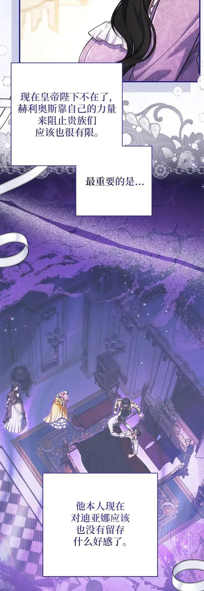 漫画《拯救被遗弃的最爱角色》第113话（最终话）第48张图