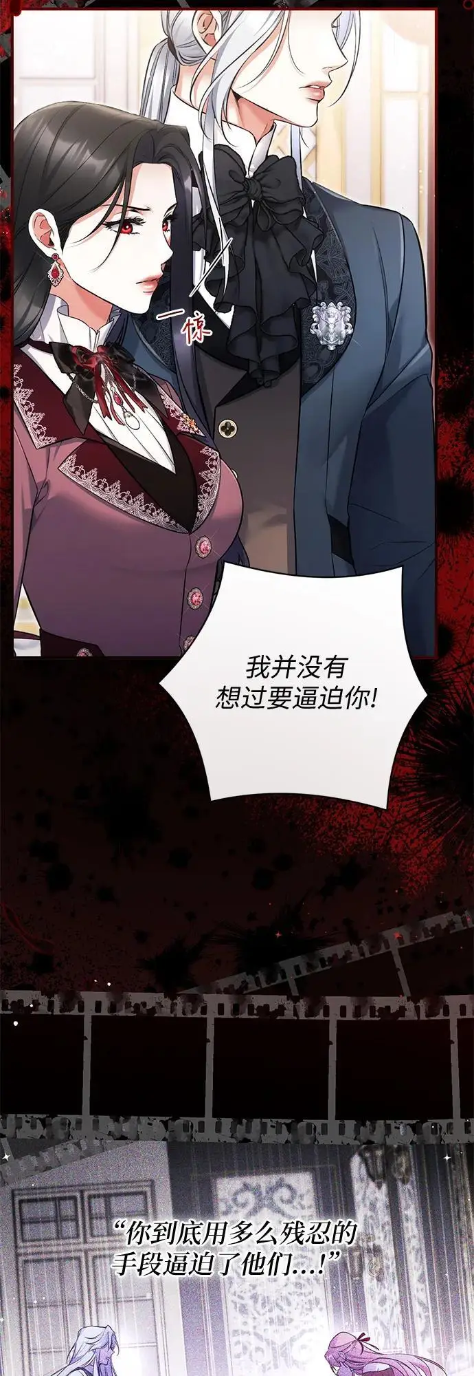 漫画《拯救被遗弃的最爱角色》第113话（最终话）第5张图