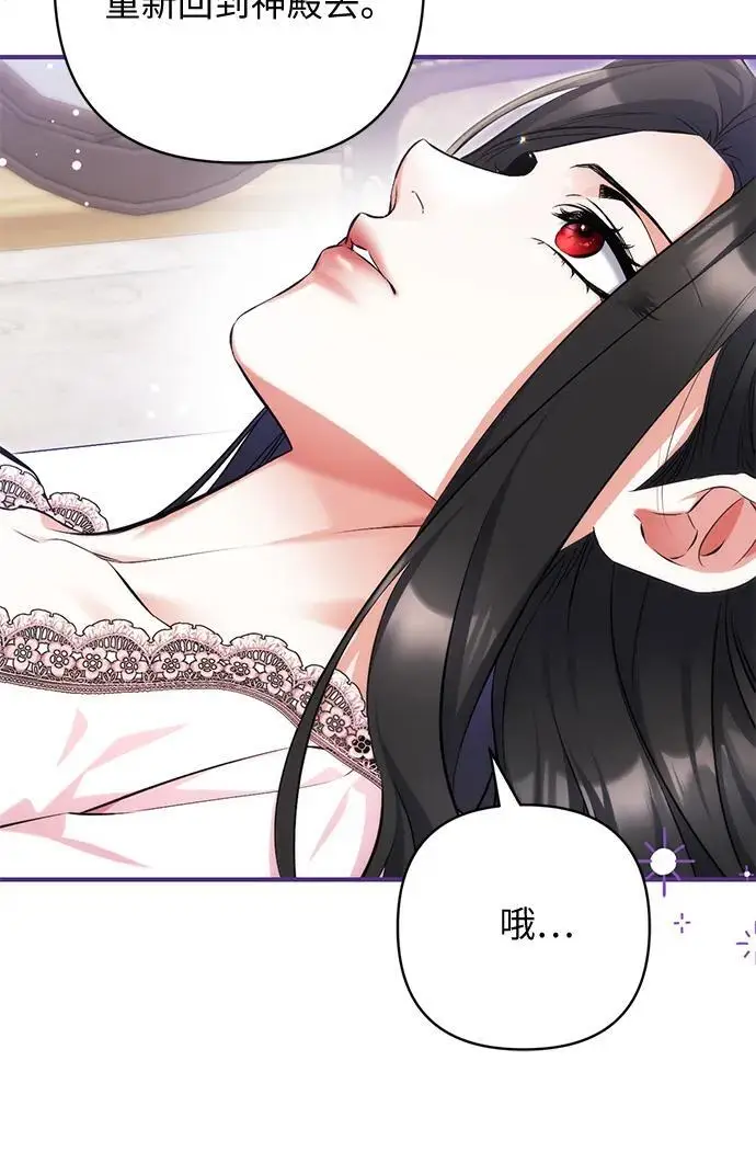 漫画《拯救被遗弃的最爱角色》第113话（最终话）第52张图