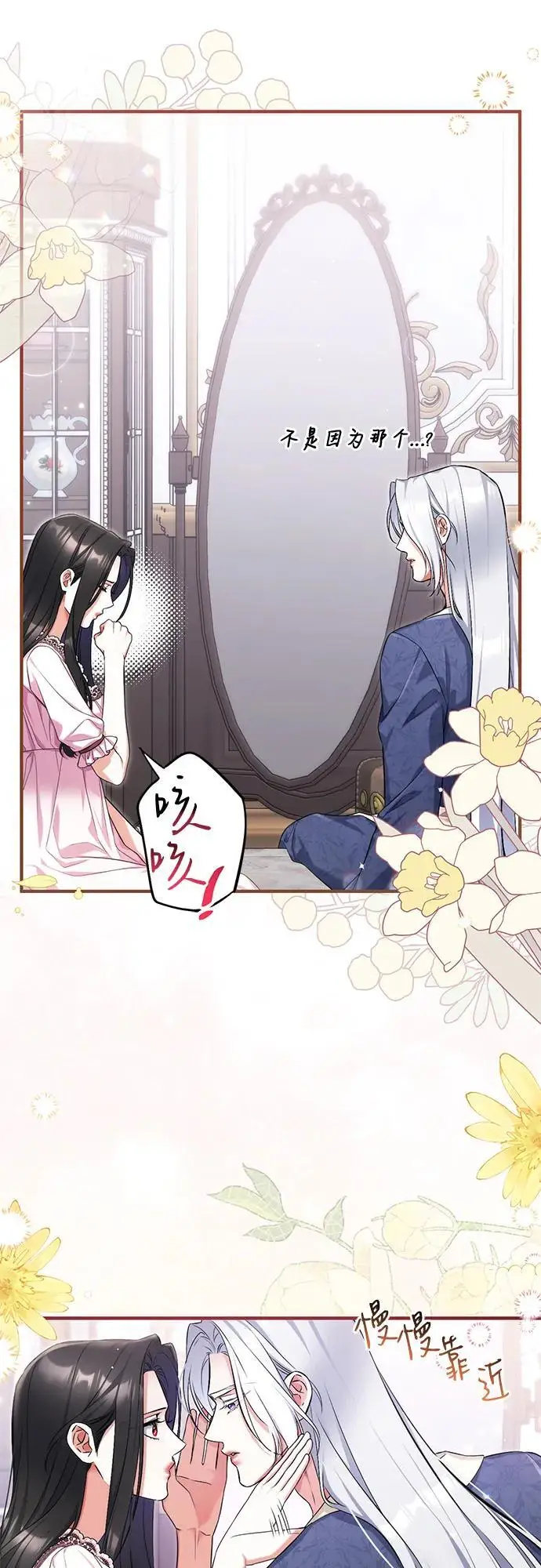 漫画《拯救被遗弃的最爱角色》第113话（最终话）第61张图
