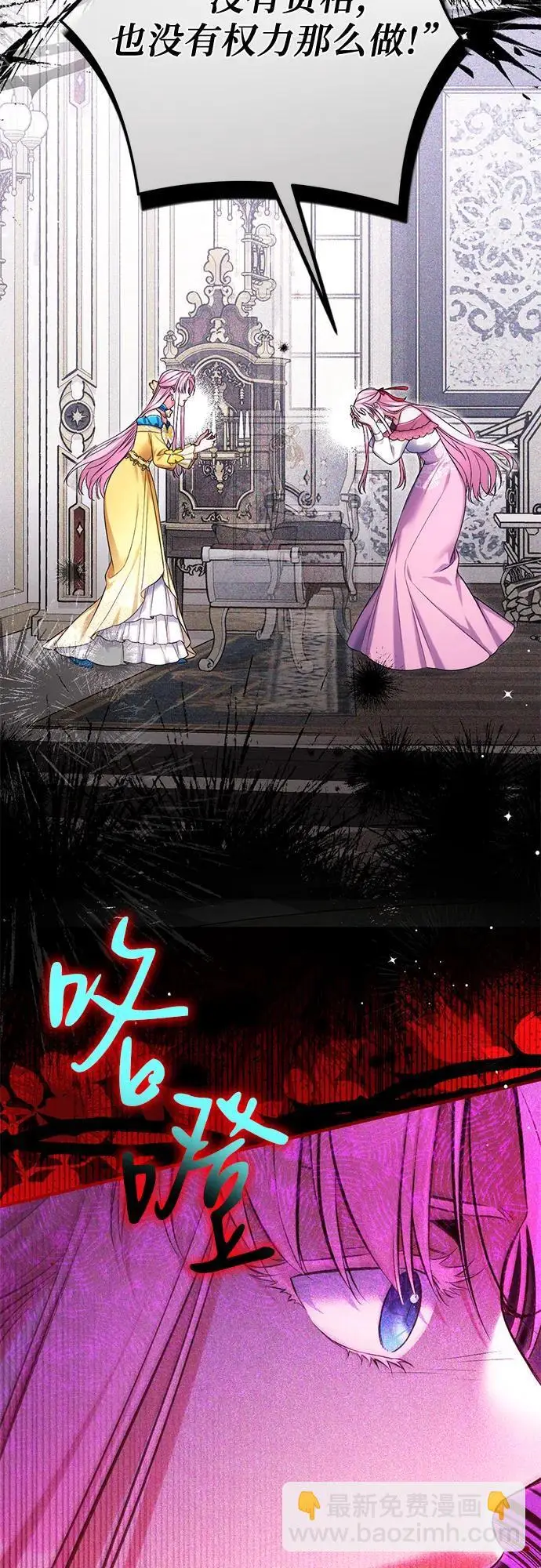 漫画《拯救被遗弃的最爱角色》第113话（最终话）第8张图