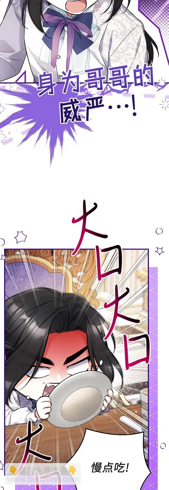 漫画《拯救被遗弃的最爱角色》外传 01话第33张图