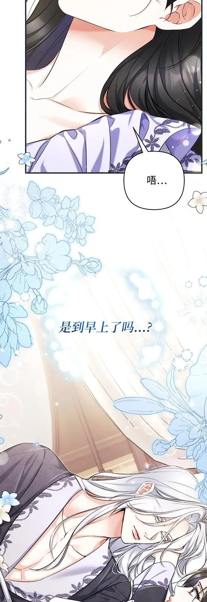 漫画《拯救被遗弃的最爱角色》外传 01话第4张图
