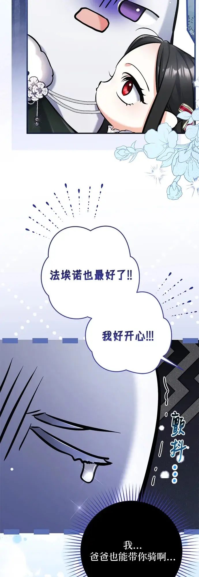 漫画《拯救被遗弃的最爱角色》外传 01话第55张图