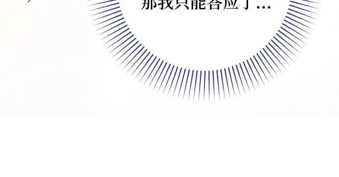 漫画《拯救被遗弃的最爱角色》外传 01话第60张图