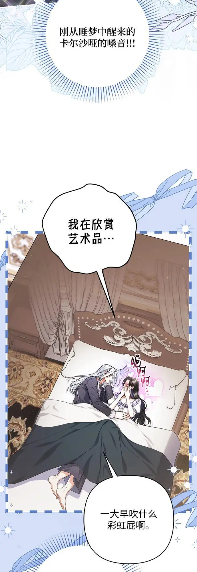 漫画《拯救被遗弃的最爱角色》外传 01话第7张图