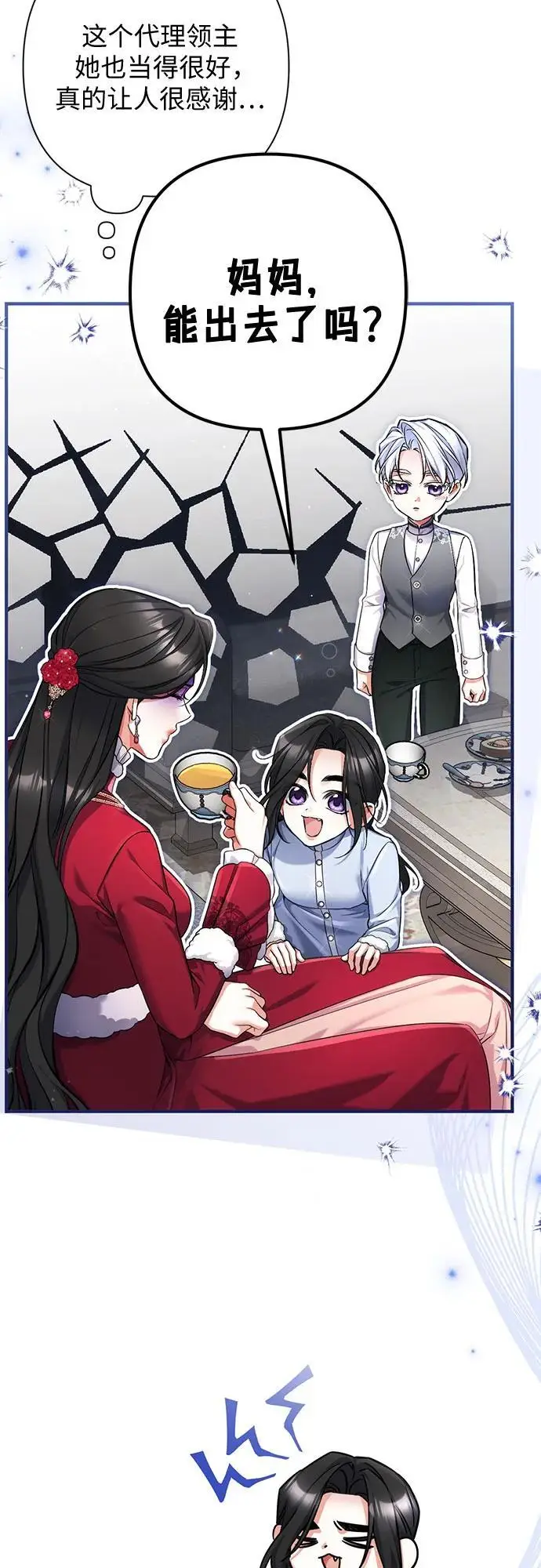 漫画《拯救被遗弃的最爱角色》外传 02话第13张图