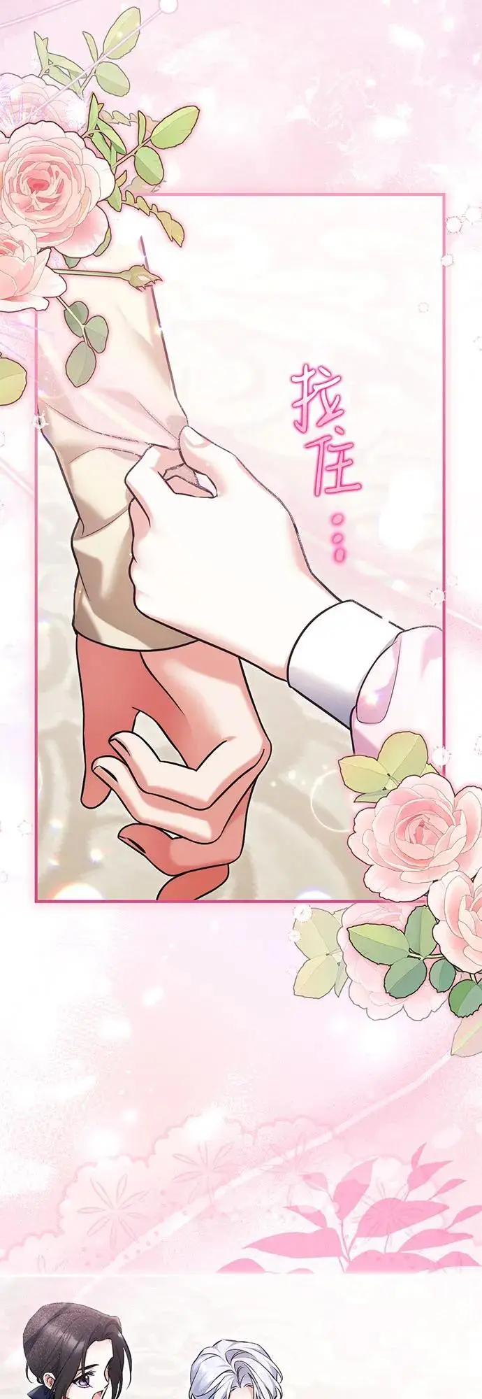 漫画《拯救被遗弃的最爱角色》外传 02话第47张图