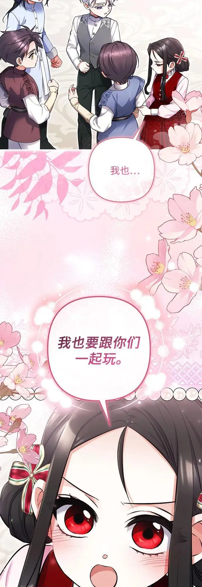 漫画《拯救被遗弃的最爱角色》外传 02话第48张图