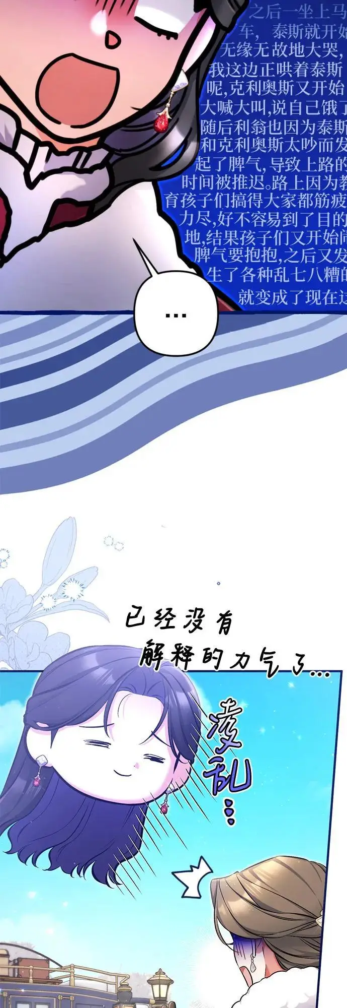 漫画《拯救被遗弃的最爱角色》外传 02话第5张图