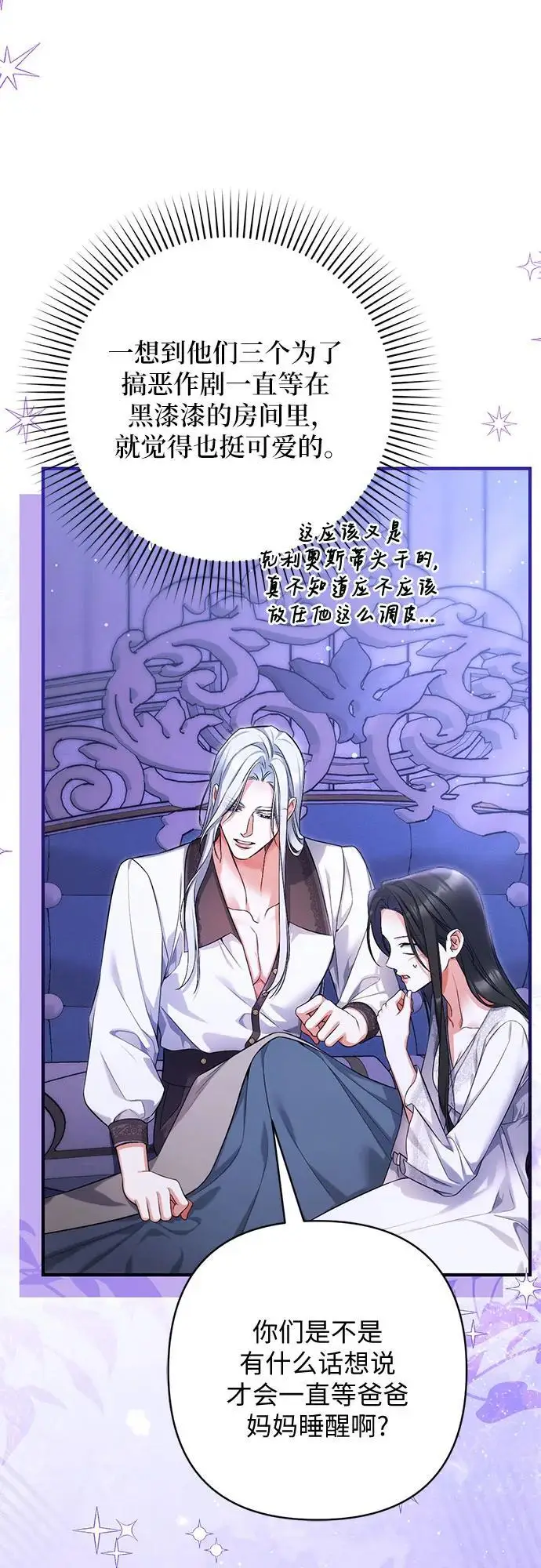 漫画《拯救被遗弃的最爱角色》外传 02话第61张图