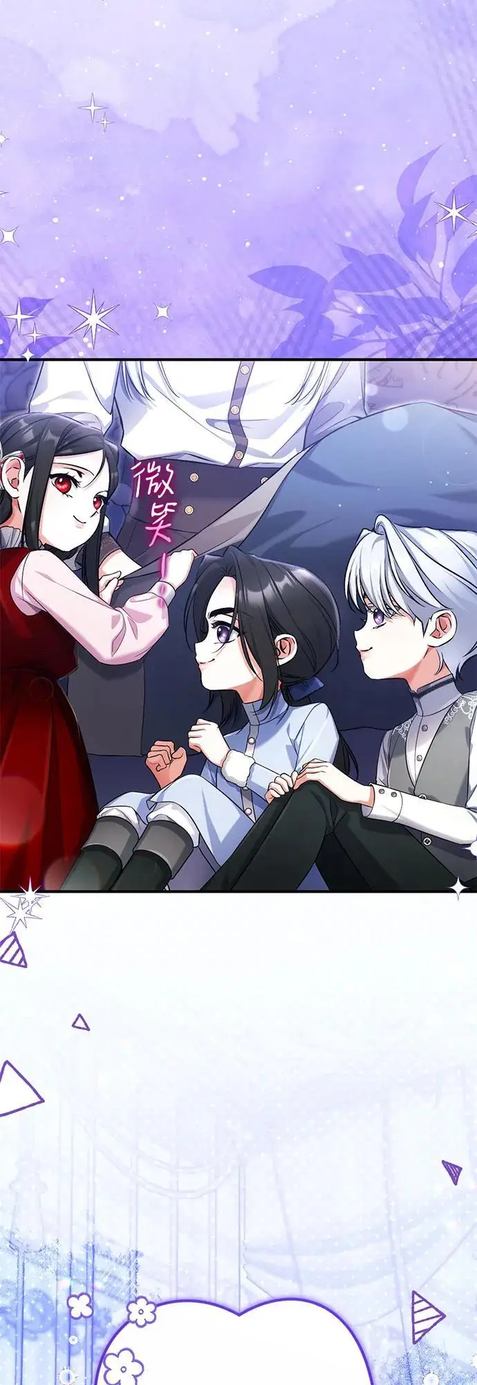 漫画《拯救被遗弃的最爱角色》外传 02话第62张图