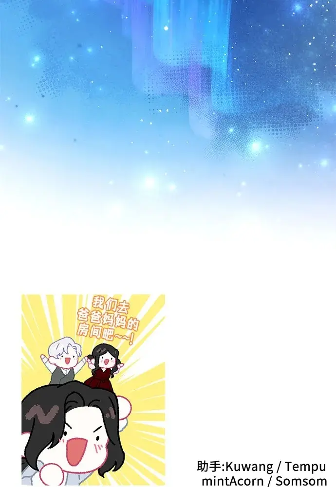 漫画《拯救被遗弃的最爱角色》外传 02话第65张图