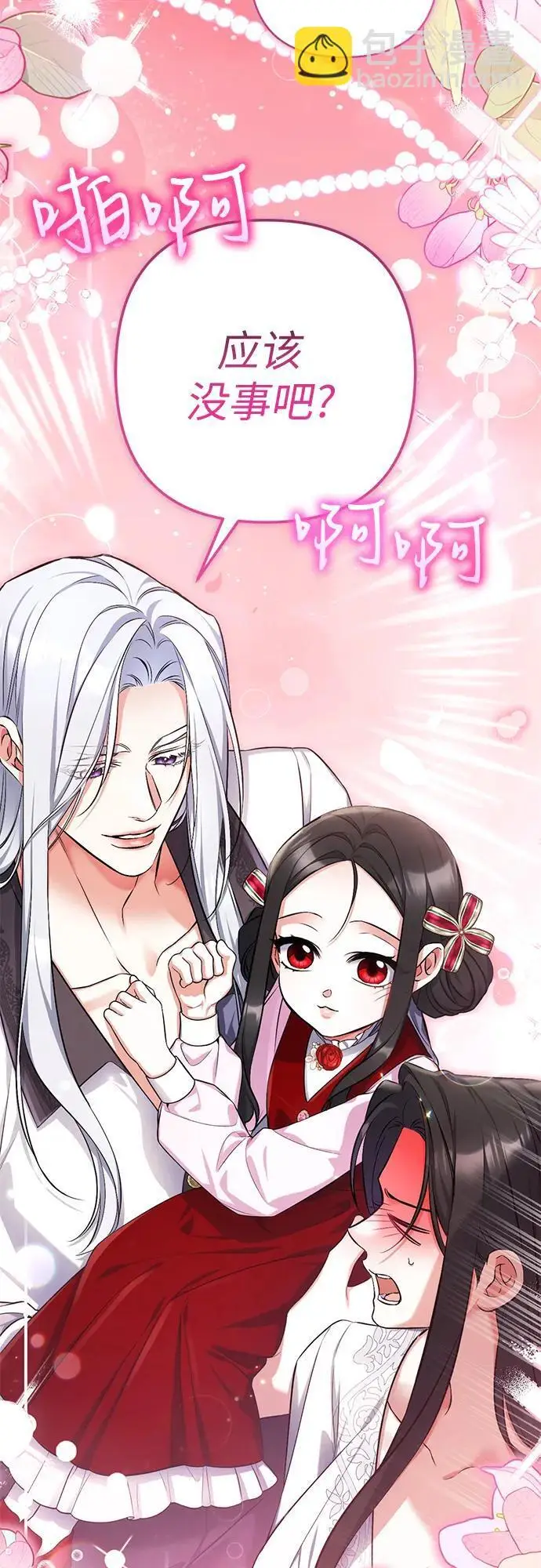 漫画《拯救被遗弃的最爱角色》外传 03话第22张图