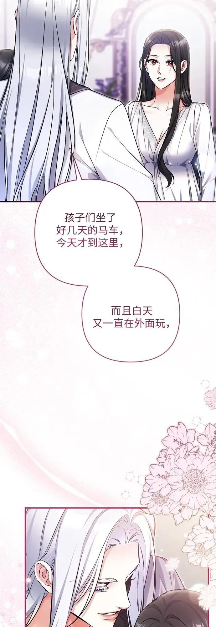 漫画《拯救被遗弃的最爱角色》外传 03话第29张图