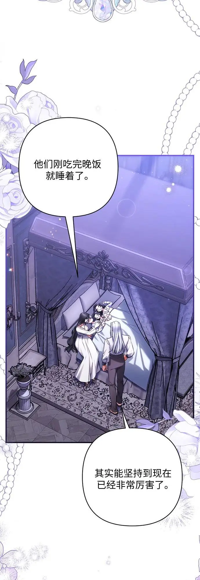 漫画《拯救被遗弃的最爱角色》外传 03话第33张图