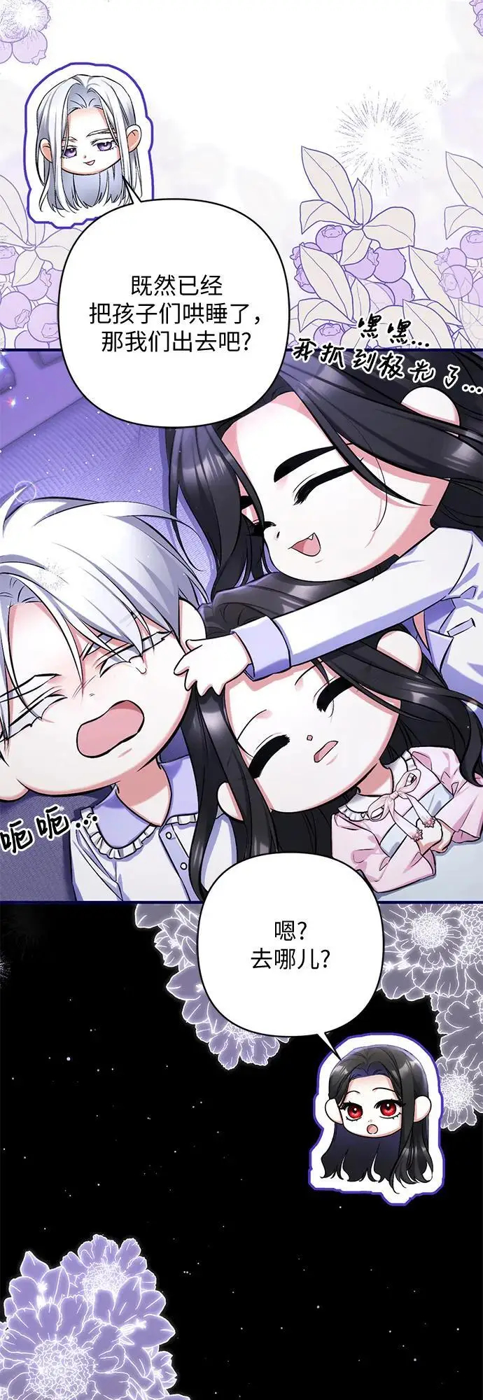 漫画《拯救被遗弃的最爱角色》外传 03话第34张图
