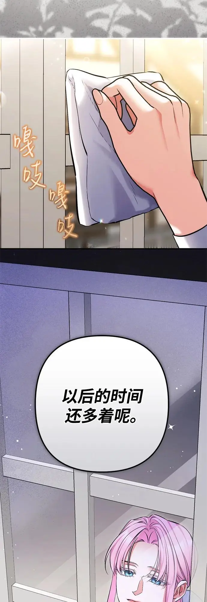 漫画《拯救被遗弃的最爱角色》外传 03话第55张图