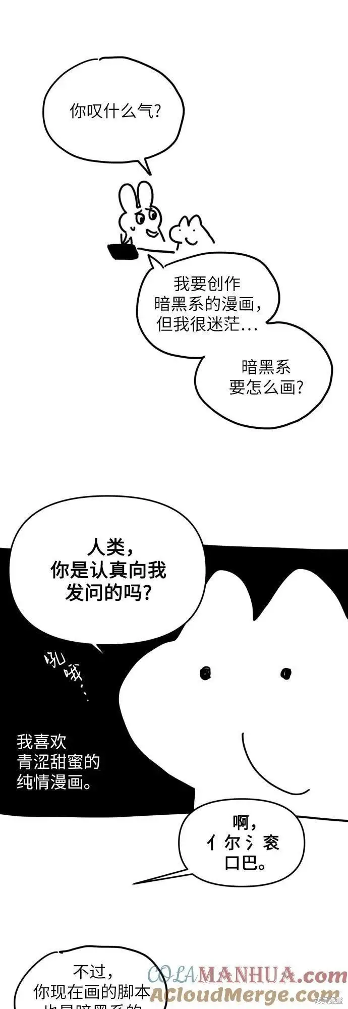 漫画《拯救被遗弃的最爱角色》第一季后记第16张图