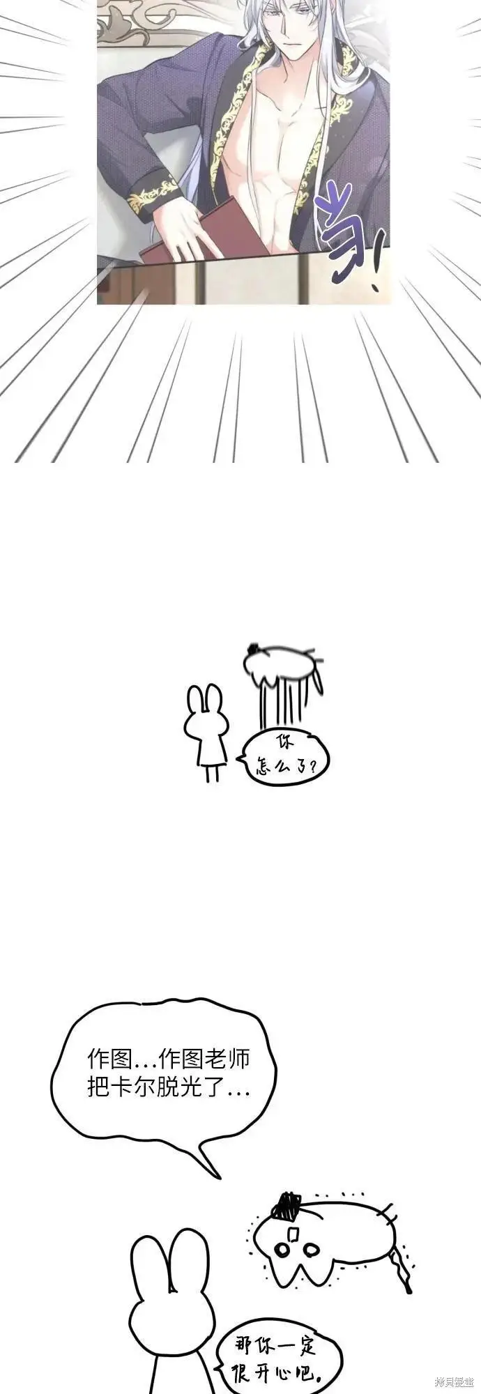 漫画《拯救被遗弃的最爱角色》第一季后记第21张图