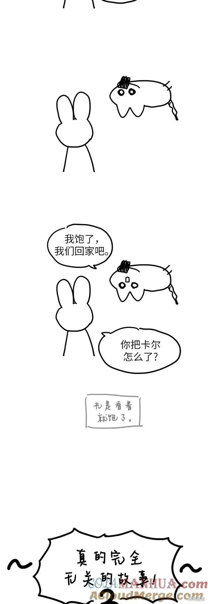 漫画《拯救被遗弃的最爱角色》第一季后记第22张图