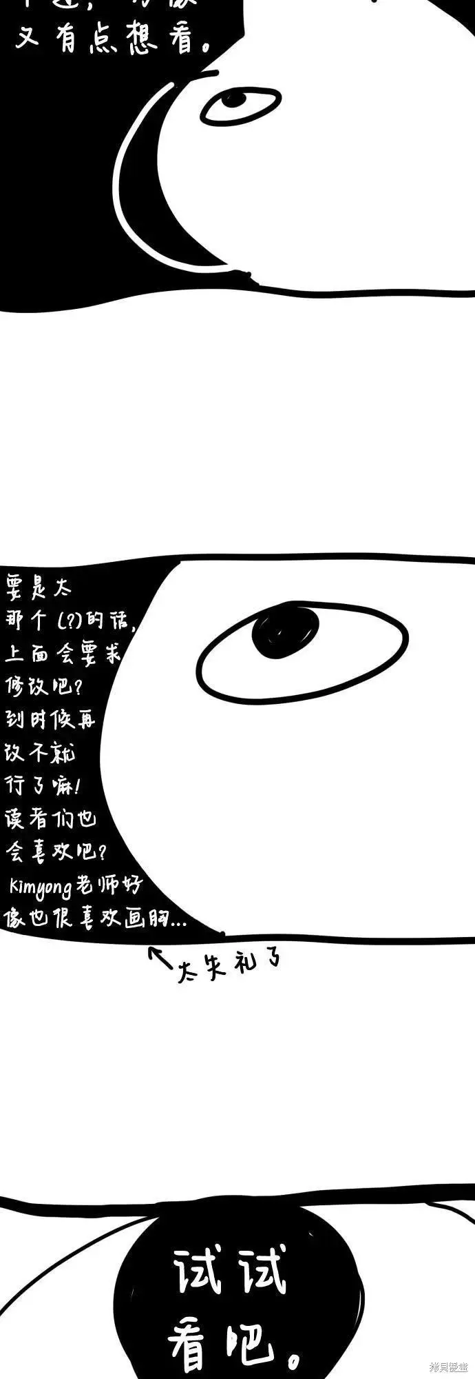 漫画《拯救被遗弃的最爱角色》第一季后记第29张图