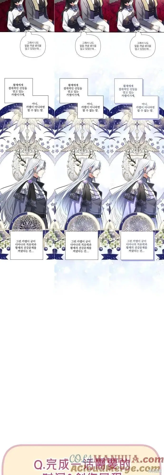 漫画《拯救被遗弃的最爱角色》第一季后记第40张图