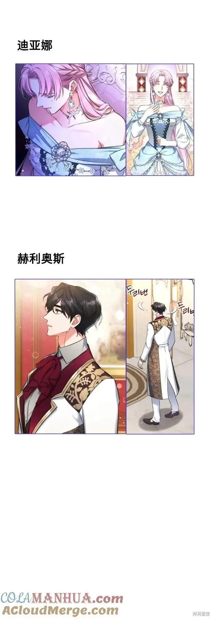 漫画《拯救被遗弃的最爱角色》第一季后记第64张图