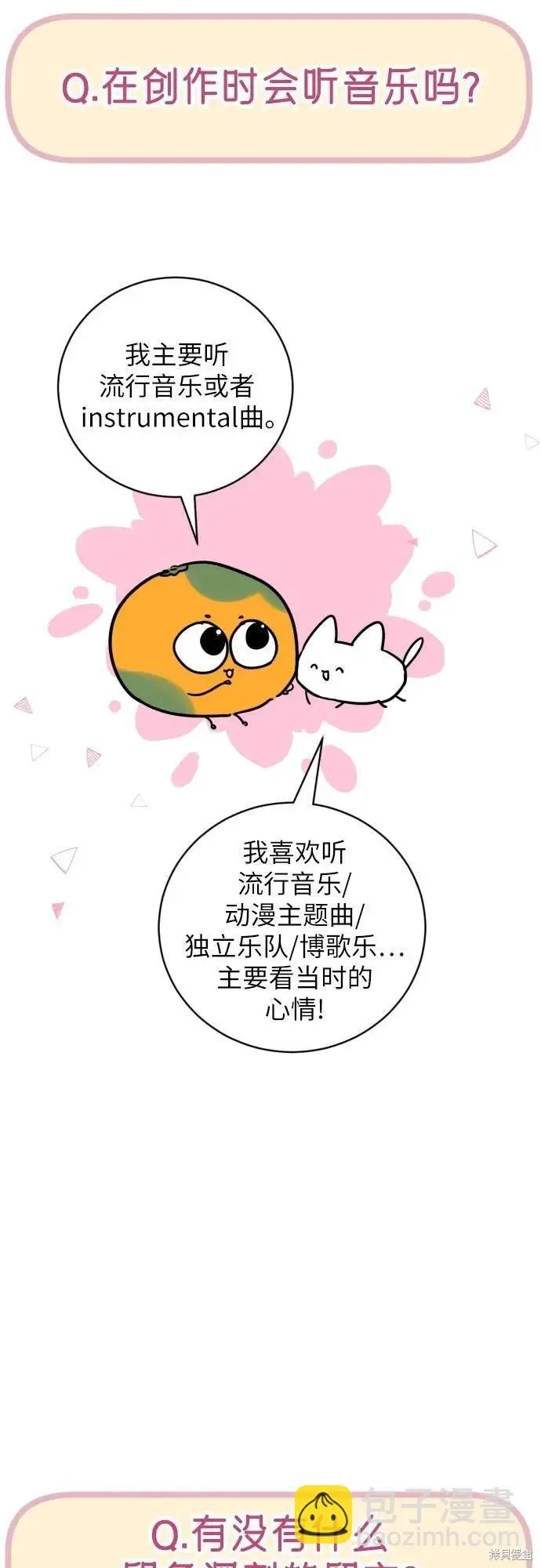 漫画《拯救被遗弃的最爱角色》第一季后记第66张图