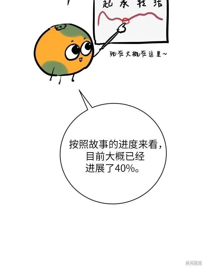 漫画《拯救被遗弃的最爱角色》第一季后记第68张图
