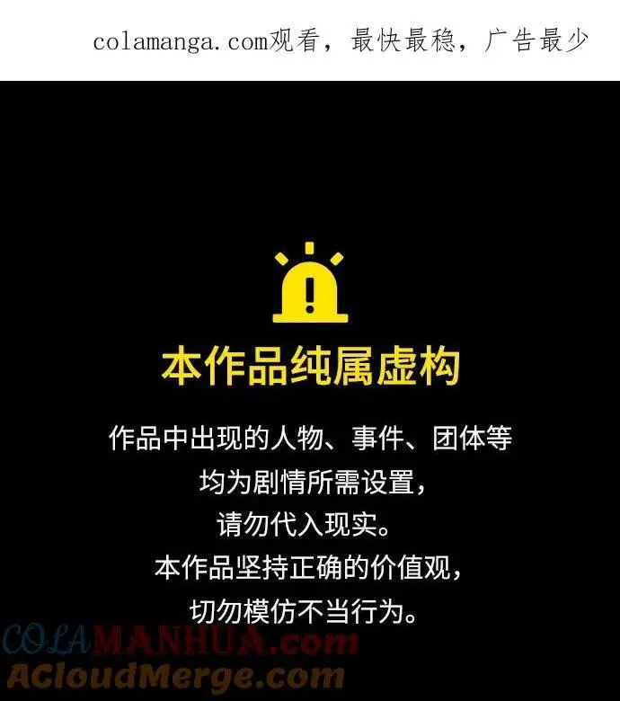 漫画《拯救被遗弃的最爱角色》第一季后记第79张图