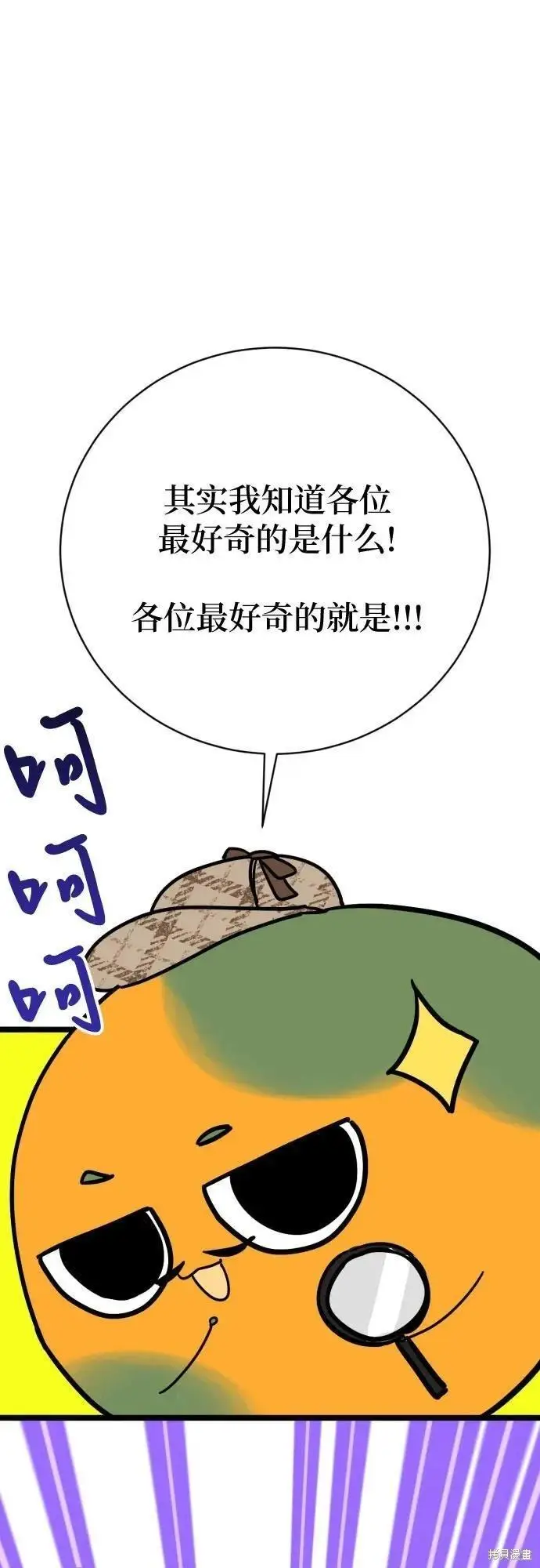 漫画《拯救被遗弃的最爱角色》第一季后记第8张图
