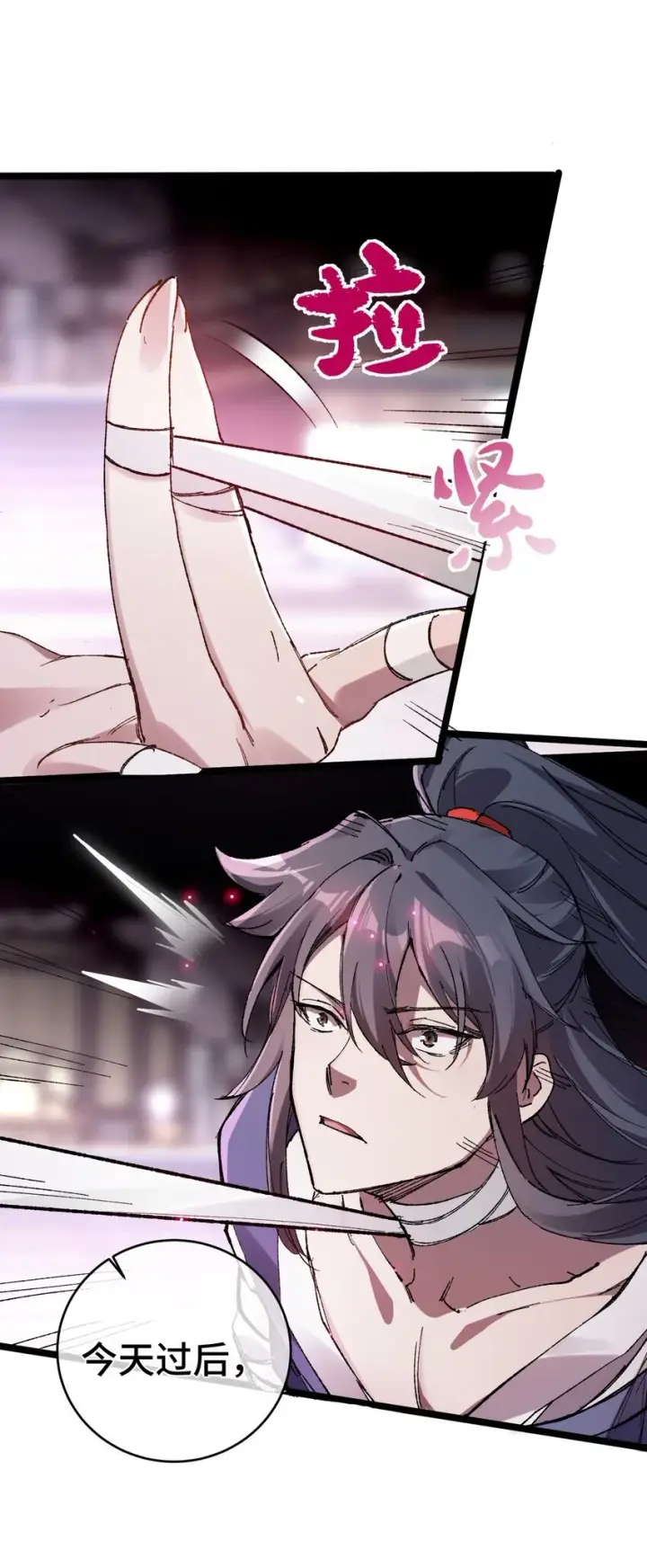漫画《睁眼后，我的弟子成了女帝大魔头？！》003 天书第14张图