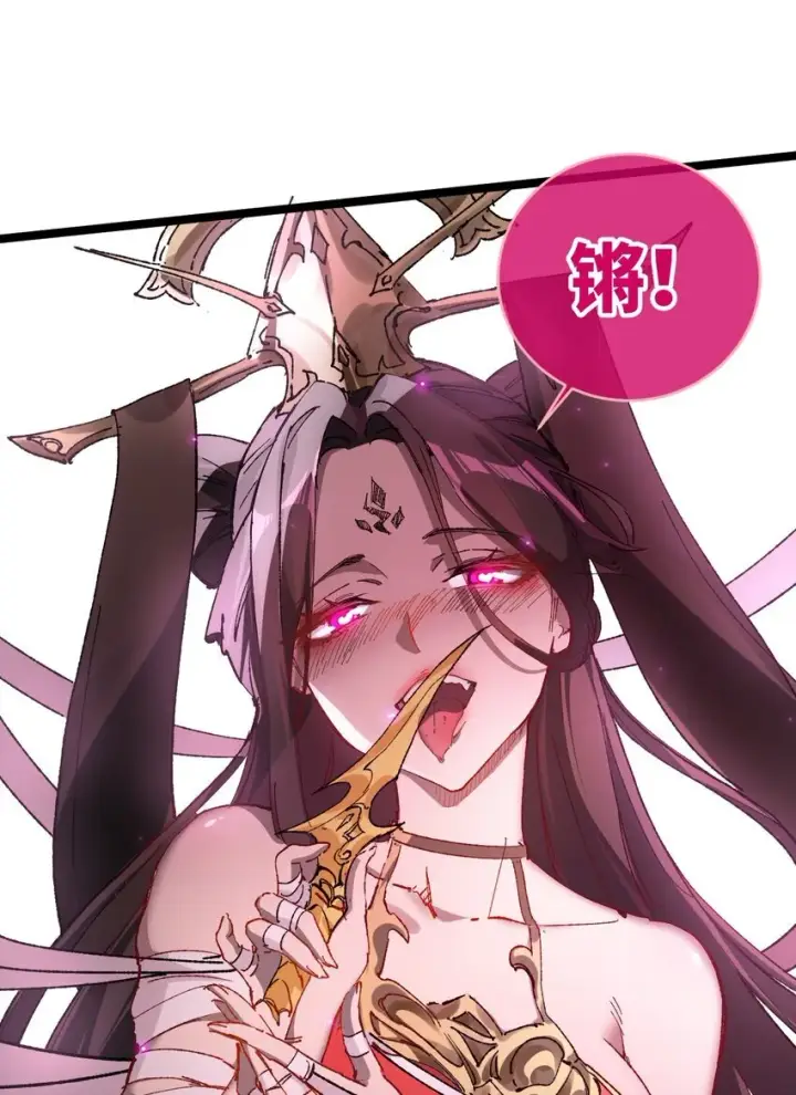 漫画《睁眼后，我的弟子成了女帝大魔头？！》003 天书第18张图