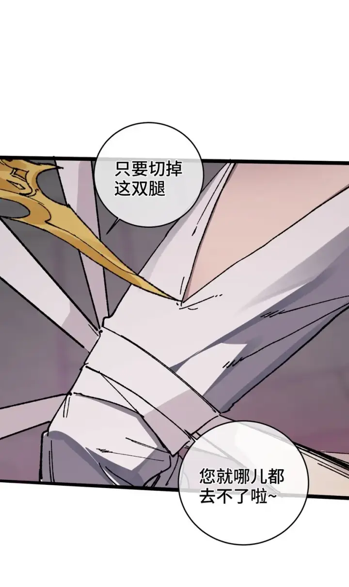 漫画《睁眼后，我的弟子成了女帝大魔头？！》003 天书第22张图
