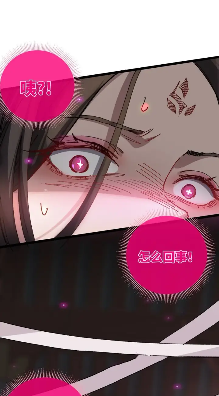 漫画《睁眼后，我的弟子成了女帝大魔头？！》003 天书第27张图