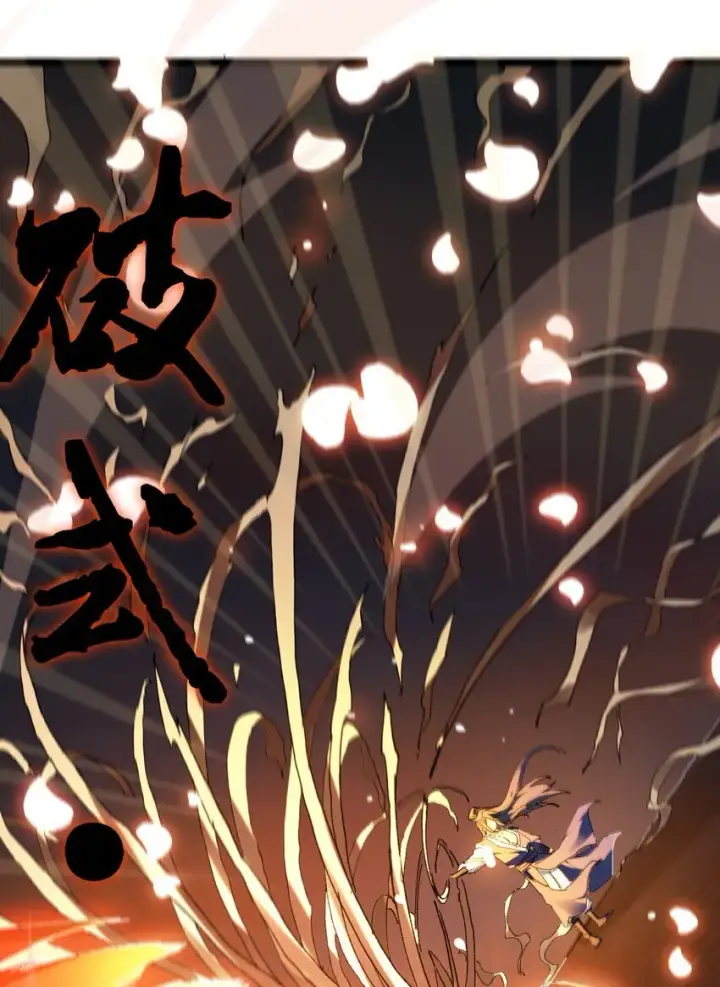 漫画《睁眼后，我的弟子成了女帝大魔头？！》003 天书第31张图