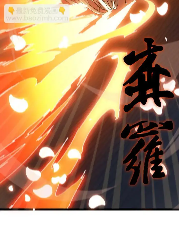 漫画《睁眼后，我的弟子成了女帝大魔头？！》003 天书第32张图
