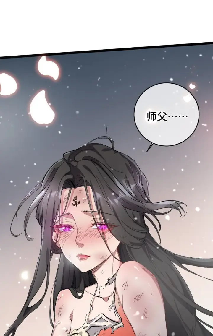 漫画《睁眼后，我的弟子成了女帝大魔头？！》003 天书第35张图