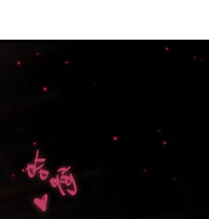 漫画《睁眼后，我的弟子成了女帝大魔头？！》003 天书第4张图