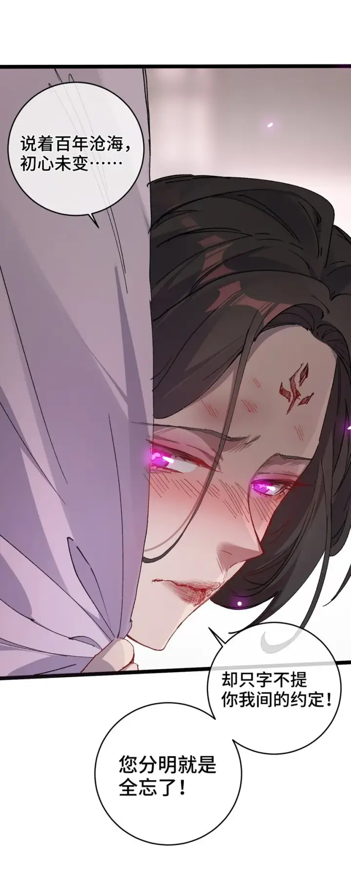 漫画《睁眼后，我的弟子成了女帝大魔头？！》003 天书第40张图