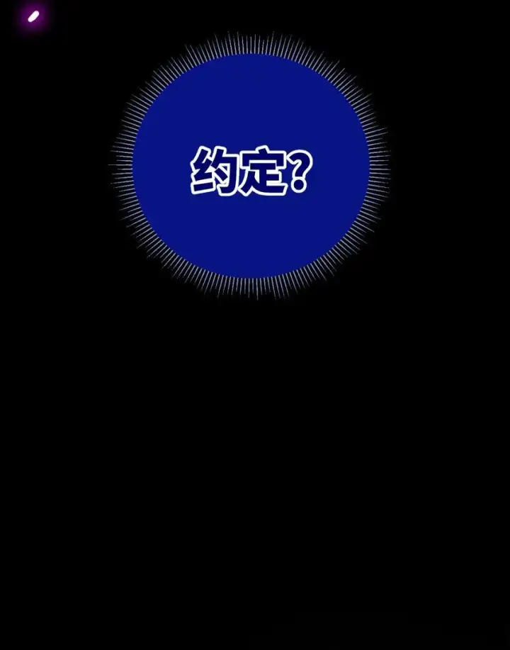 漫画《睁眼后，我的弟子成了女帝大魔头？！》003 天书第43张图