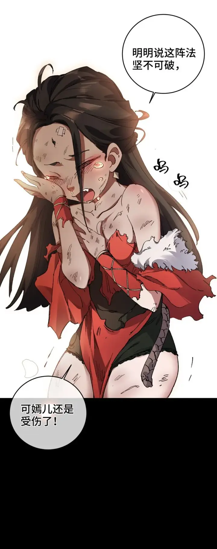 漫画《睁眼后，我的弟子成了女帝大魔头？！》003 天书第46张图