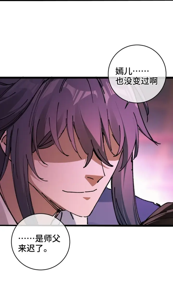 漫画《睁眼后，我的弟子成了女帝大魔头？！》003 天书第55张图