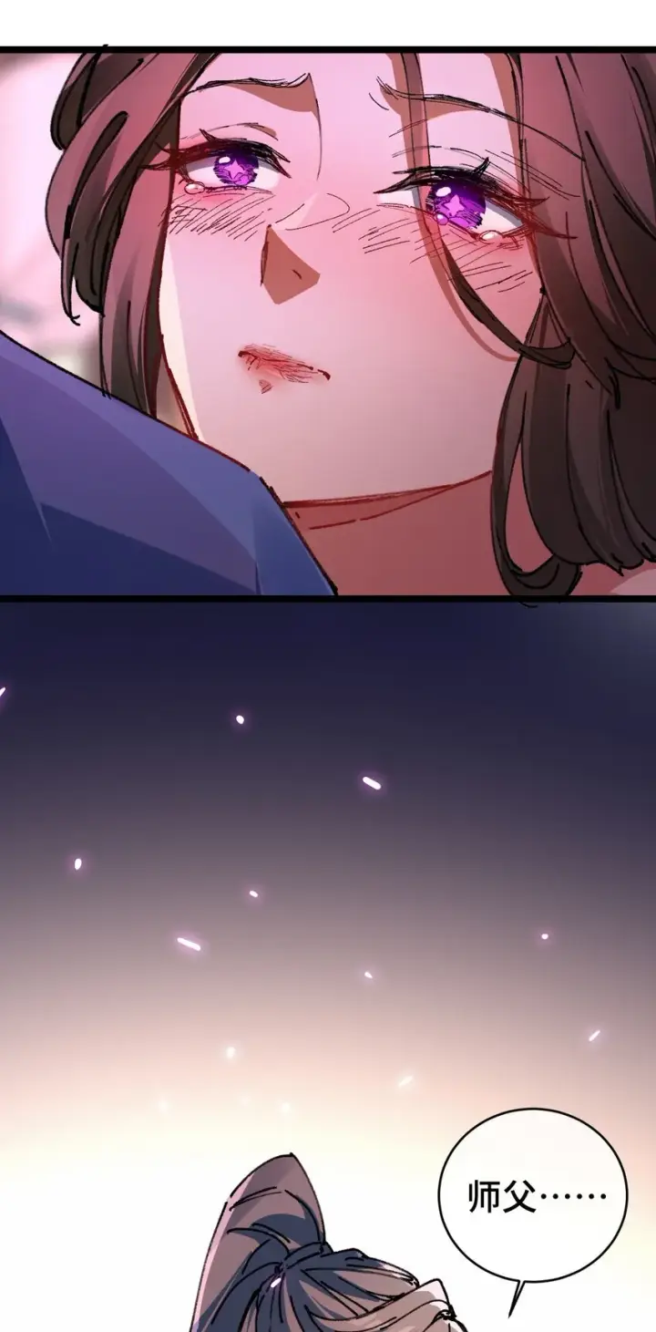 漫画《睁眼后，我的弟子成了女帝大魔头？！》003 天书第56张图