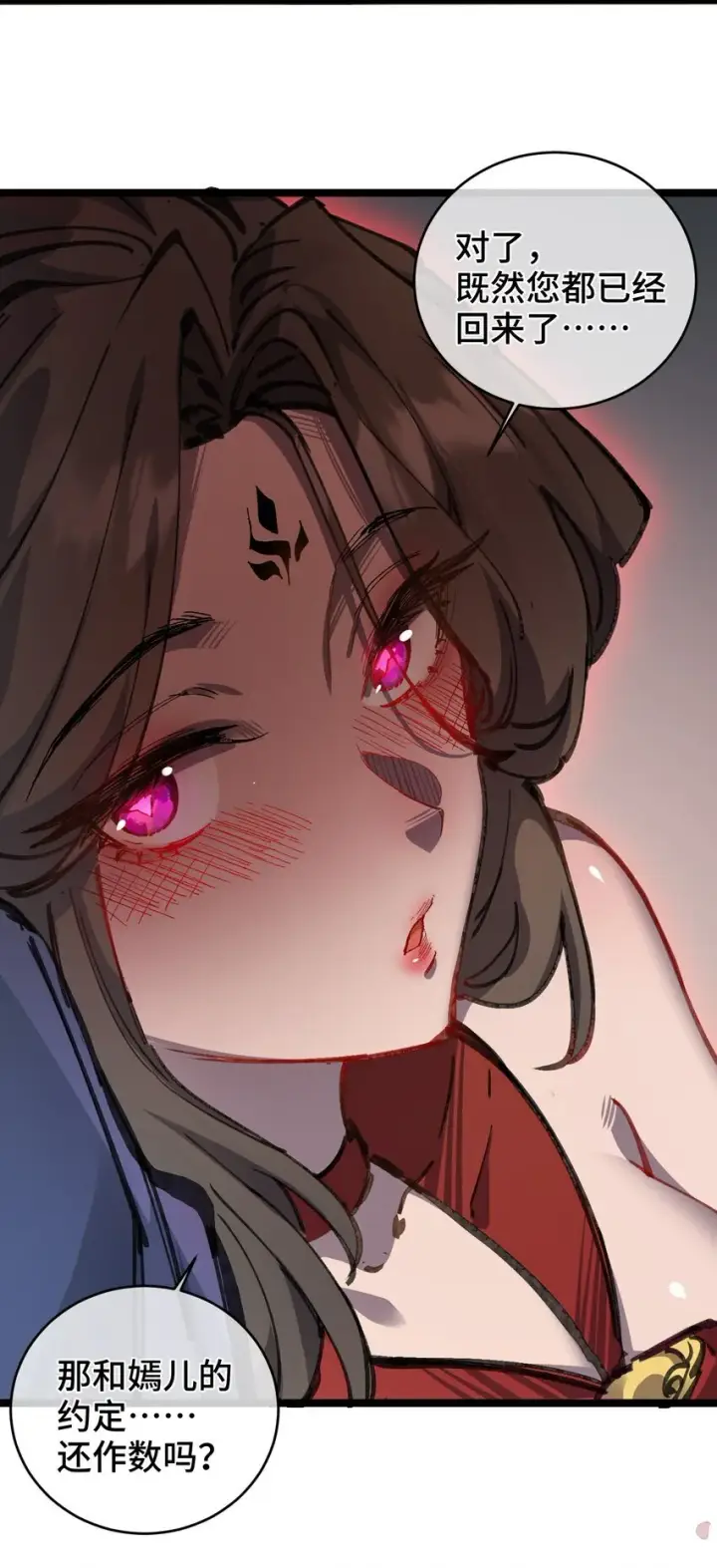 漫画《睁眼后，我的弟子成了女帝大魔头？！》003 天书第60张图
